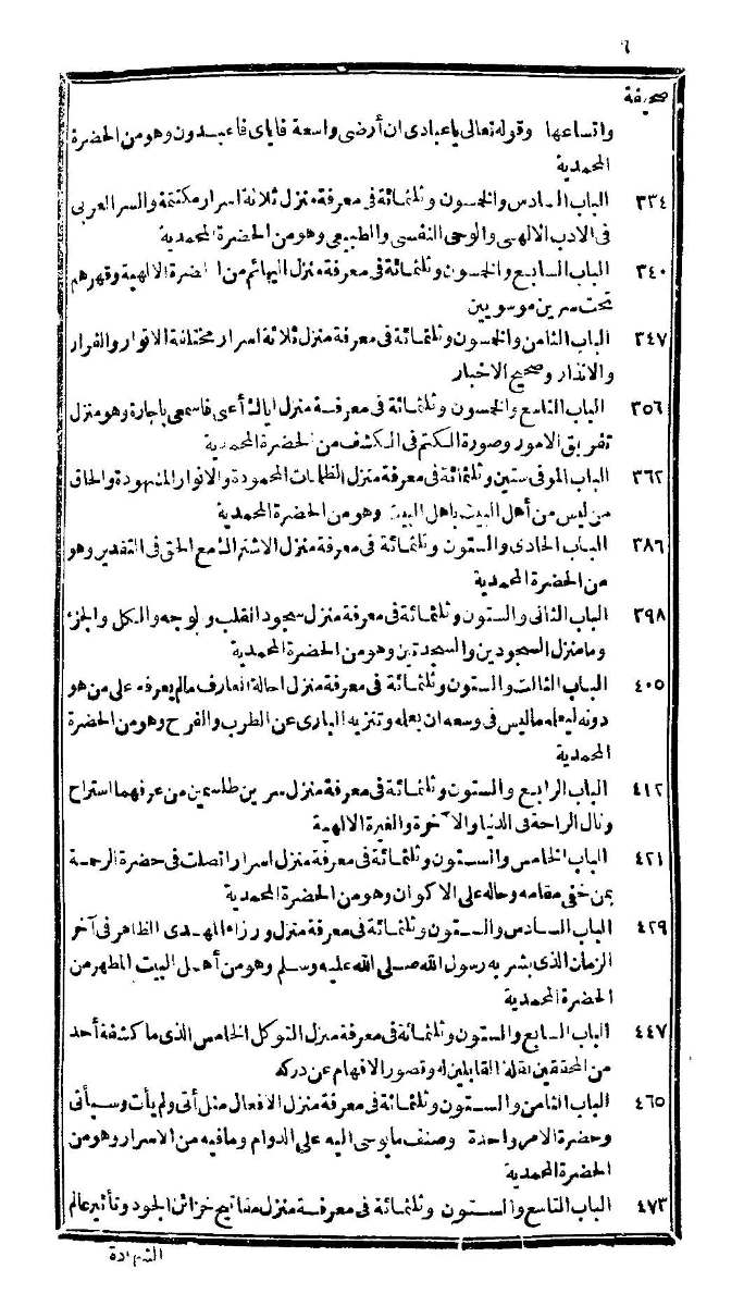 futmak.com - Page 748 - from part Three of the second Boulaq edition